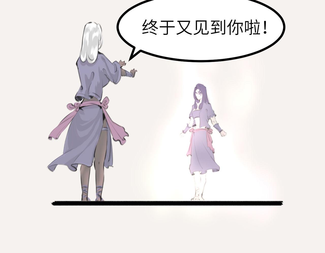 《灰精灵》第三话 许愿？ 第29页