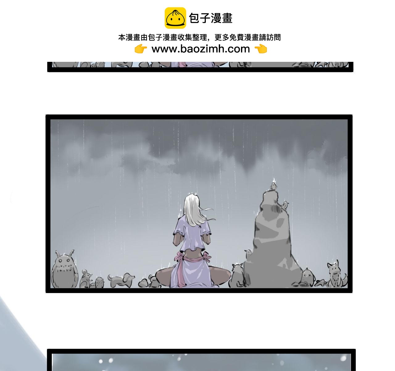 《灰精灵》第三话 许愿？ 第2页
