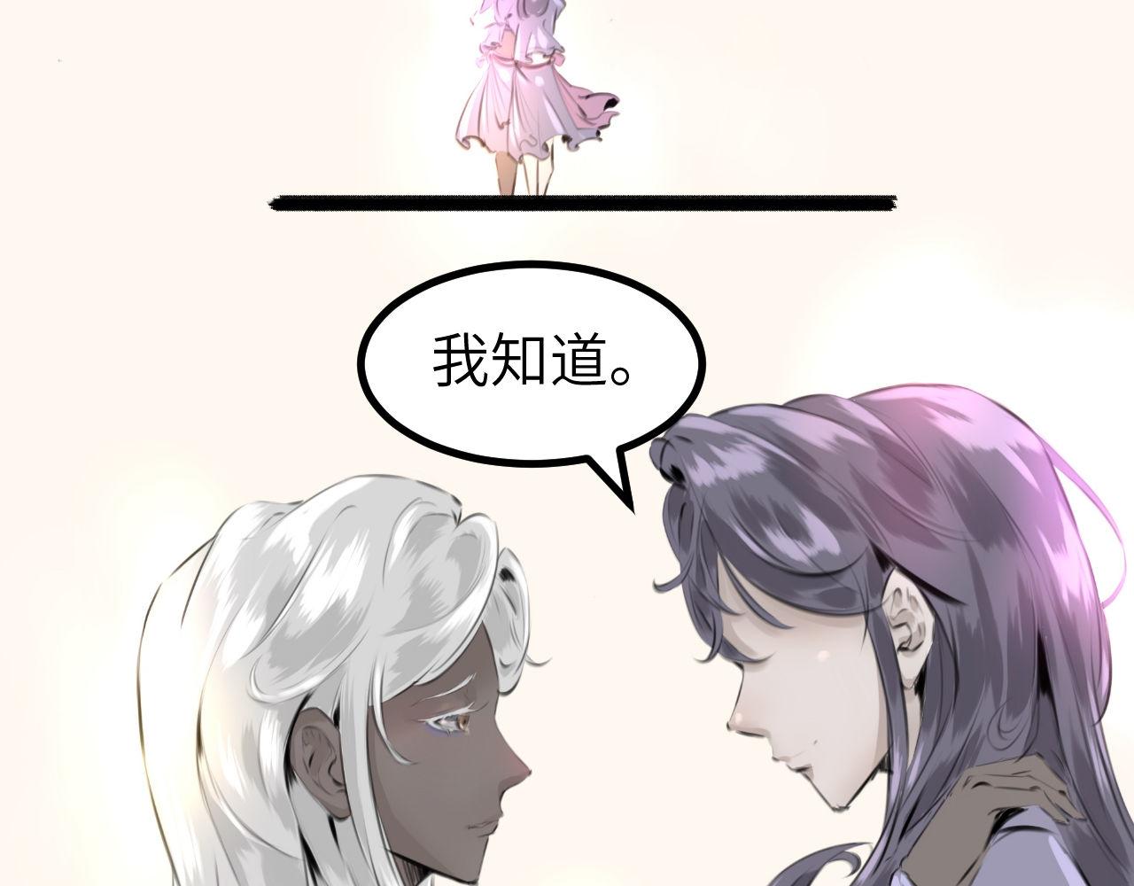 《灰精灵》第三话 许愿？ 第33页
