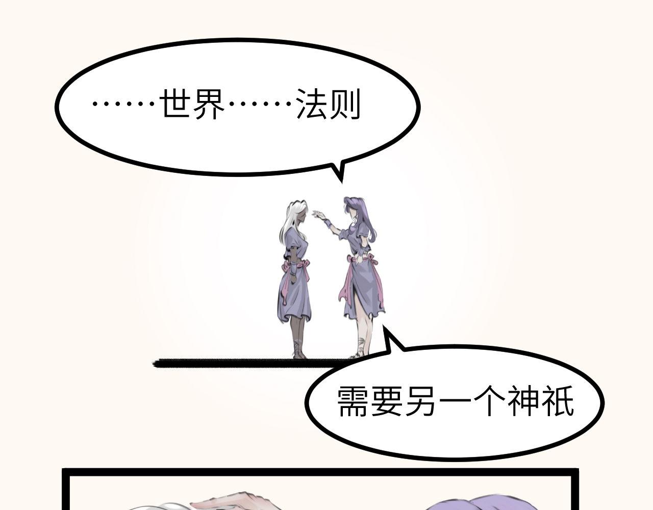 《灰精灵》第三话 许愿？ 第36页