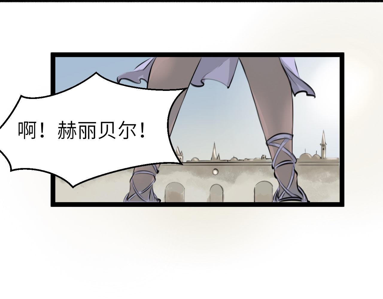 《灰精灵》第三话 许愿？ 第44页