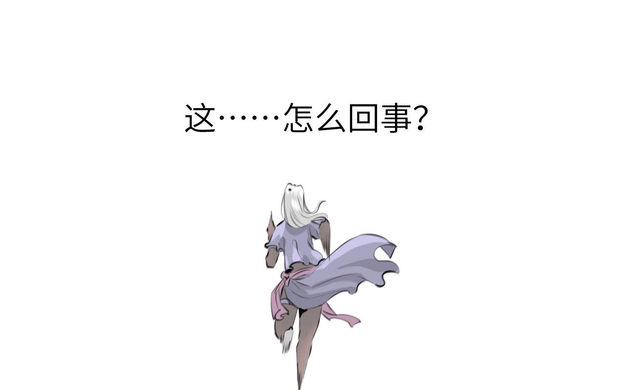 《灰精灵》第三话 许愿？ 第45页