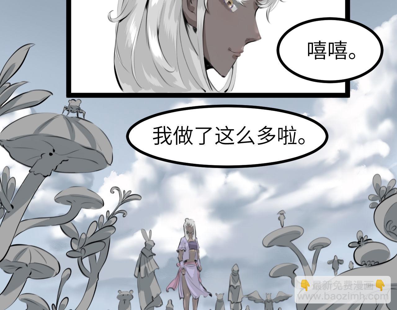 《灰精灵》第三话 许愿？ 第8页