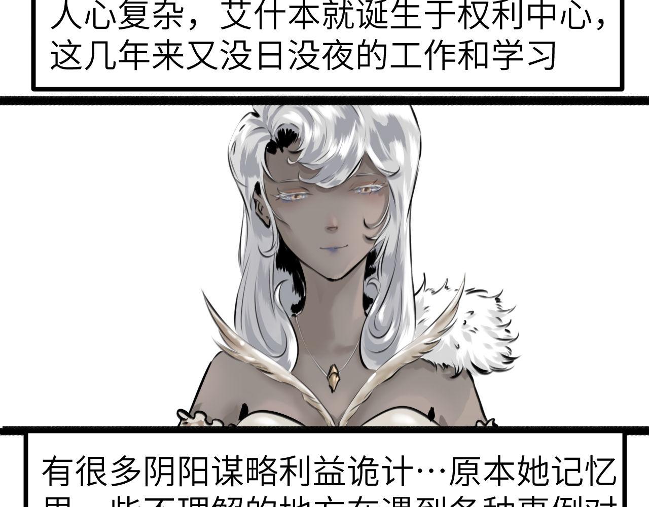 《灰精灵》第四话 规矩 第12页