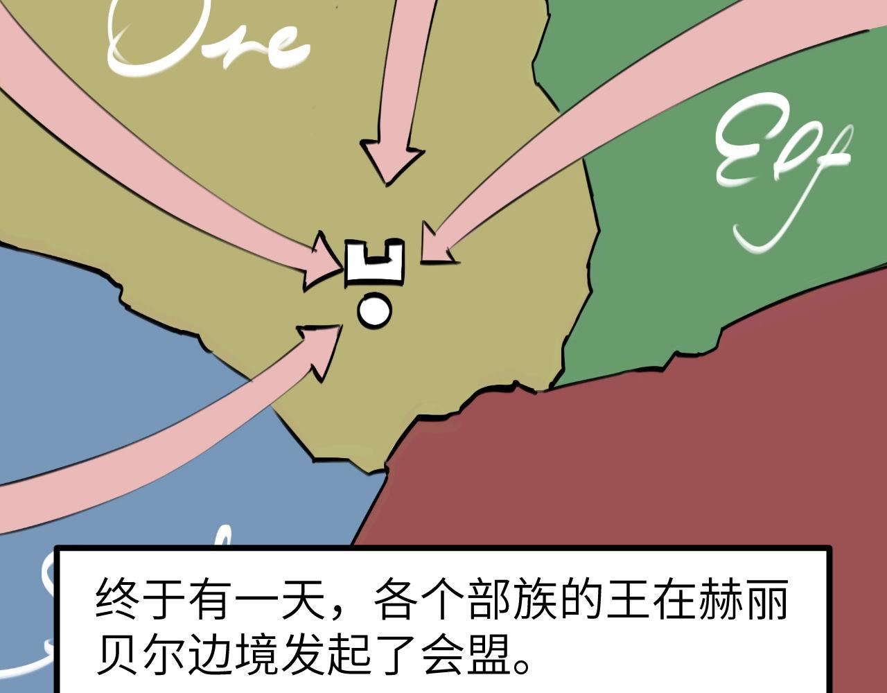 《灰精灵》第四话 规矩 第19页
