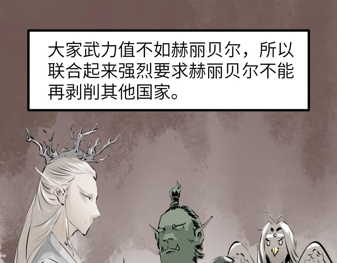 《灰精灵》第四话 规矩 第21页