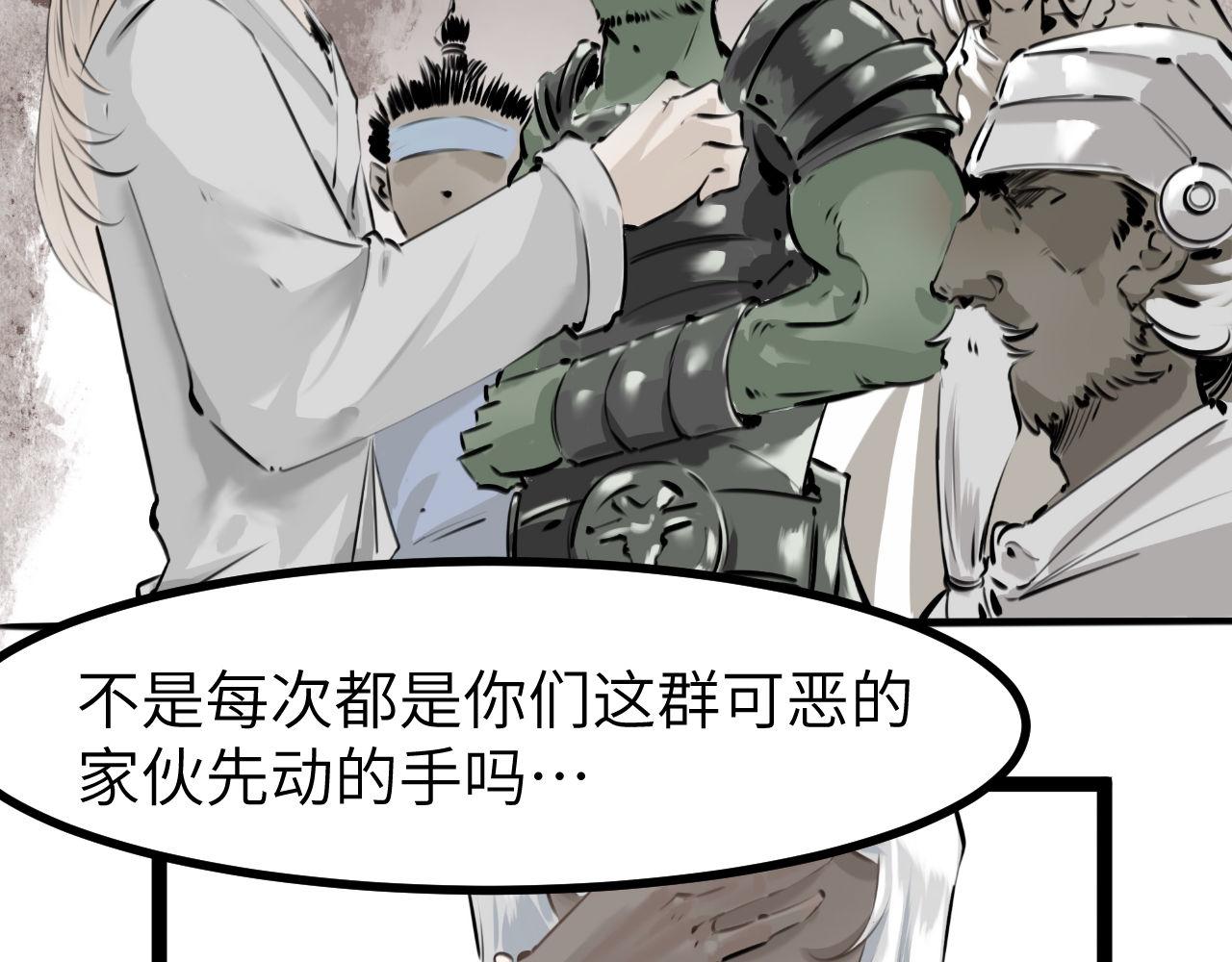 《灰精灵》第四话 规矩 第22页
