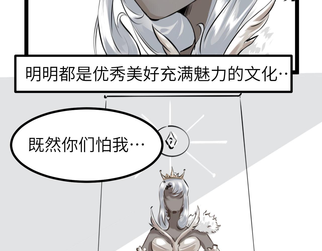 《灰精灵》第四话 规矩 第24页