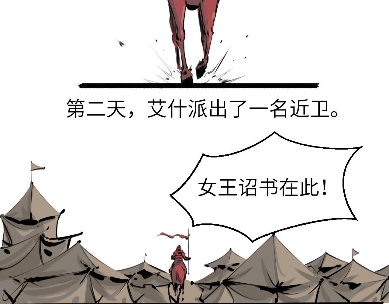 《灰精灵》第四话 规矩 第27页