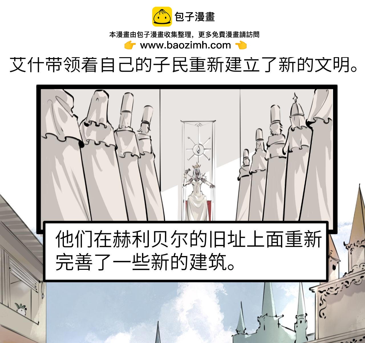 《灰精灵》第四话 规矩 第2页