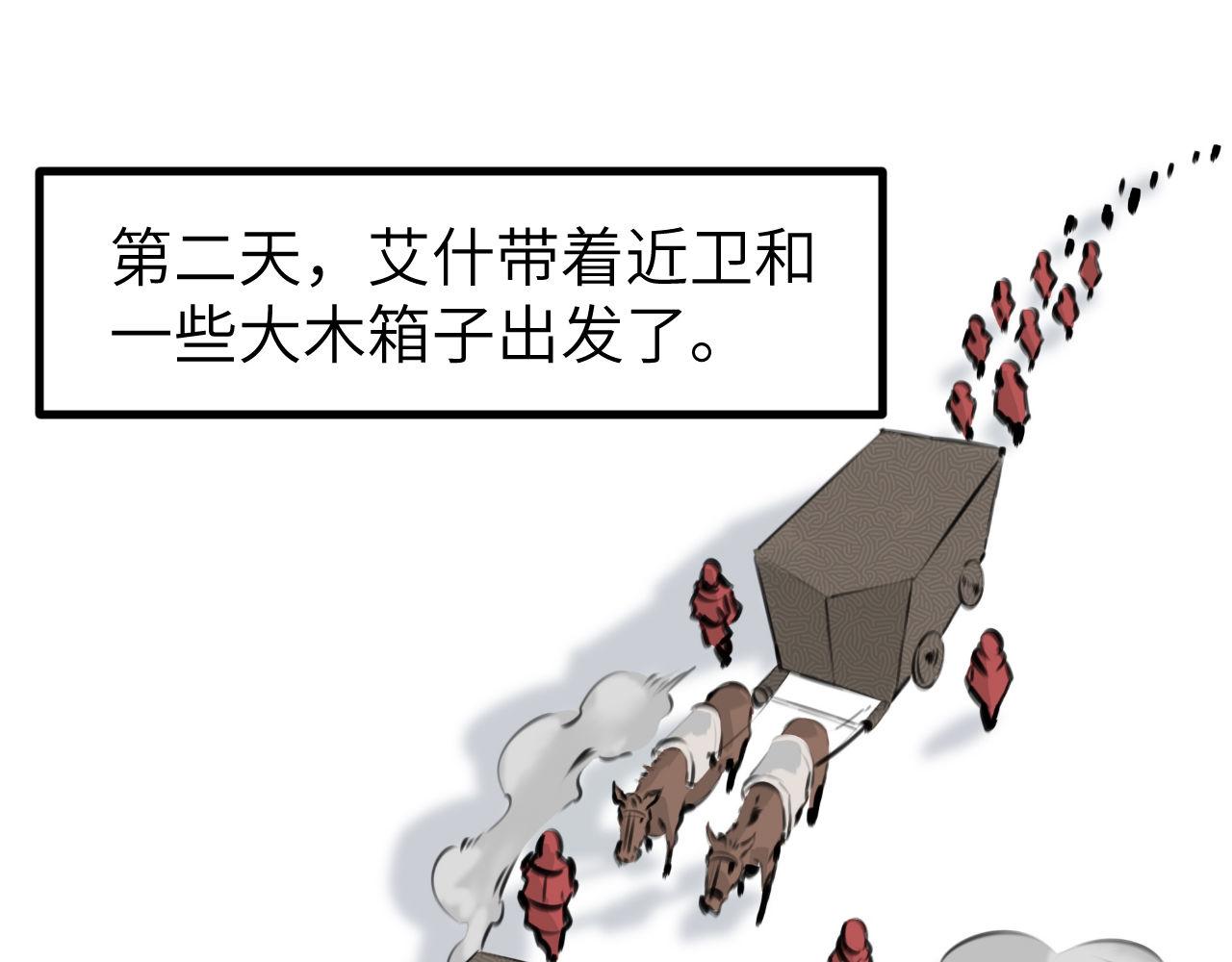 《灰精灵》第四话 规矩 第31页