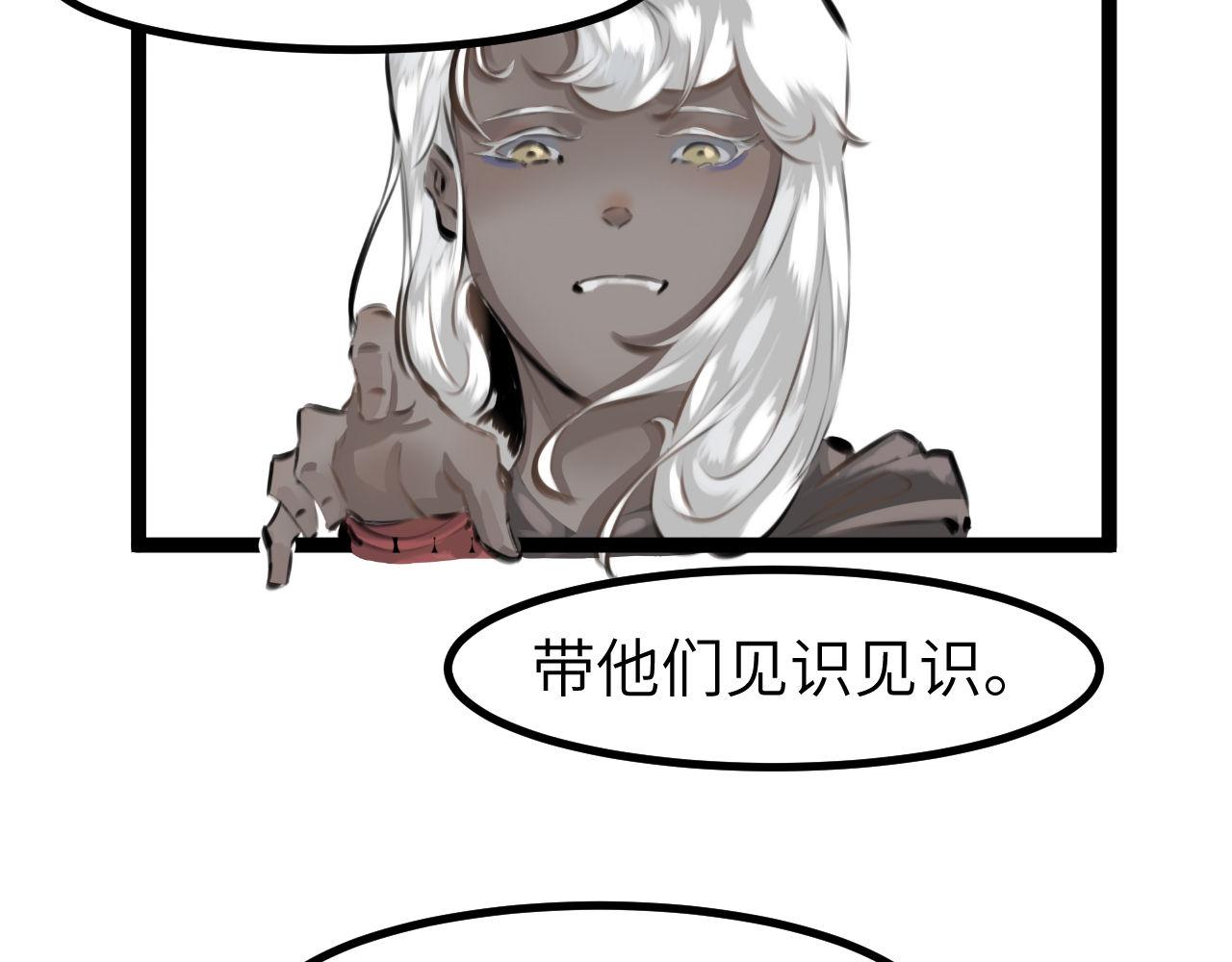 《灰精灵》第四话 规矩 第34页