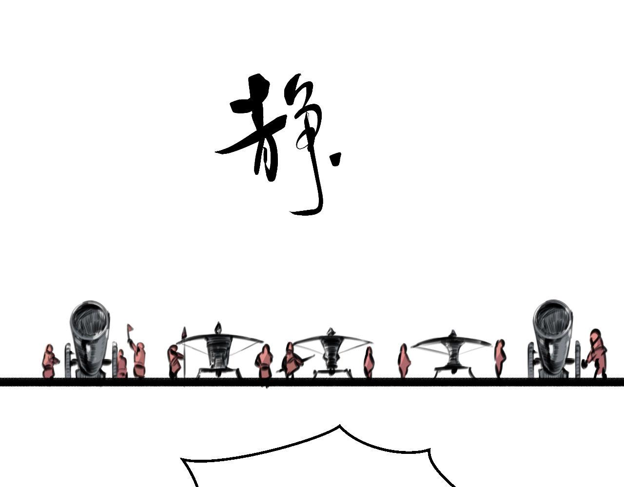 《灰精灵》第四话 规矩 第41页