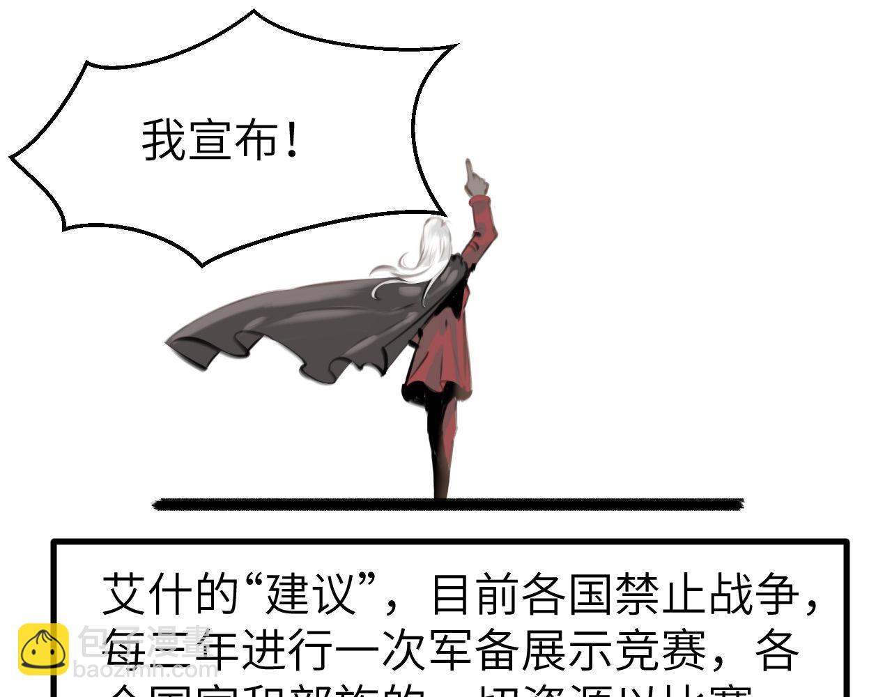 《灰精灵》第四话 规矩 第46页
