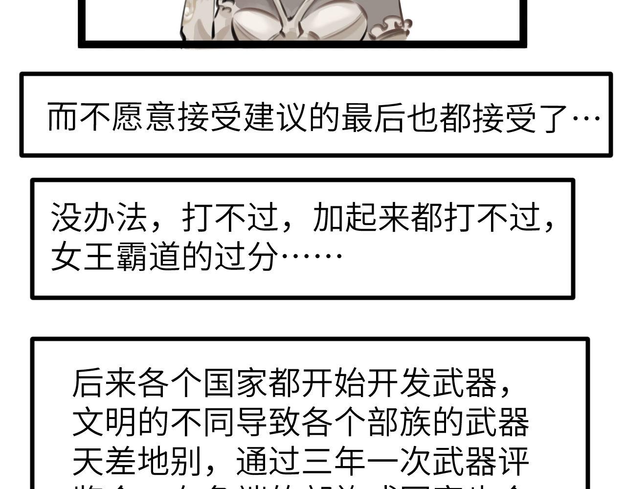 《灰精灵》第四话 规矩 第48页