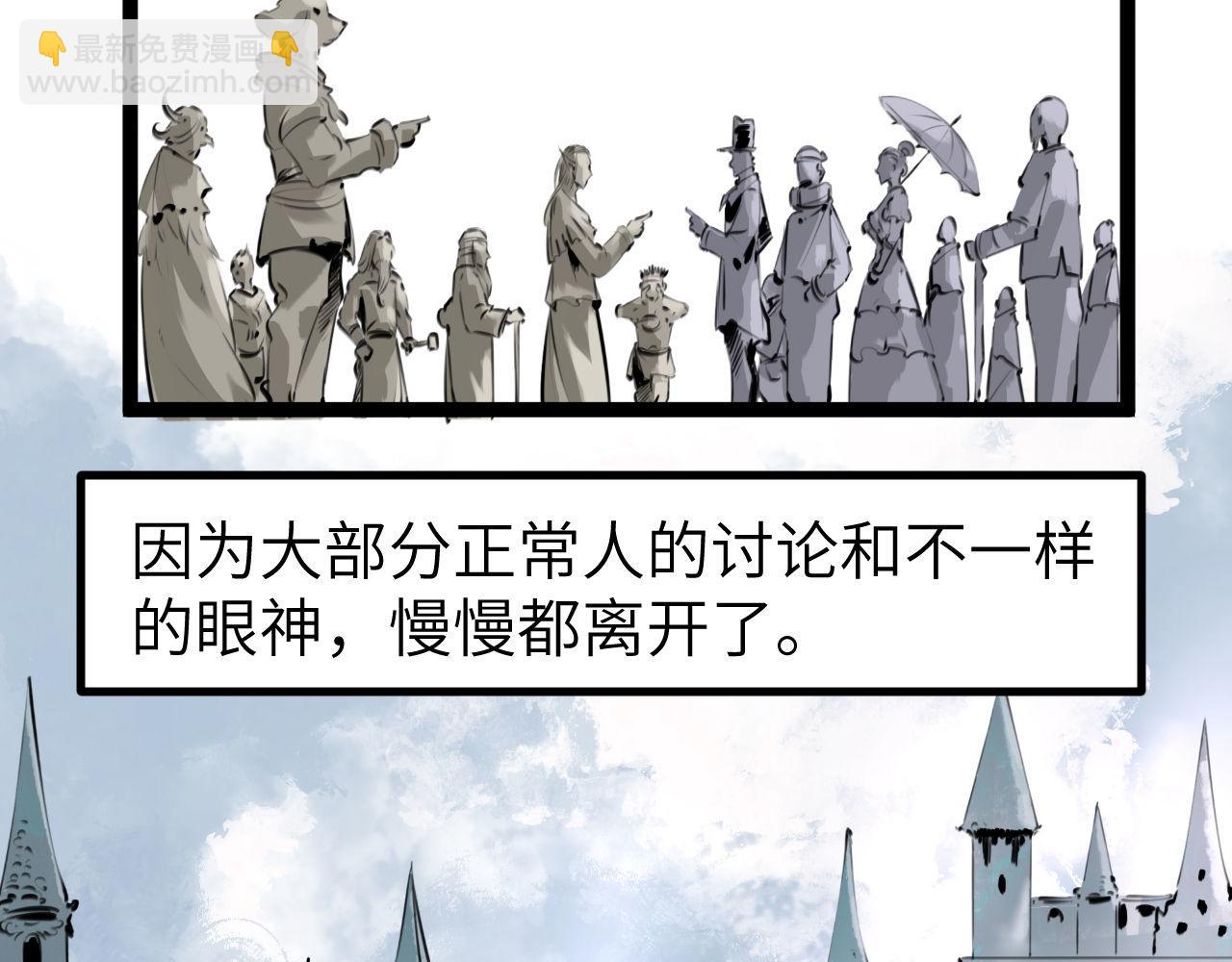 《灰精灵》第四话 规矩 第4页