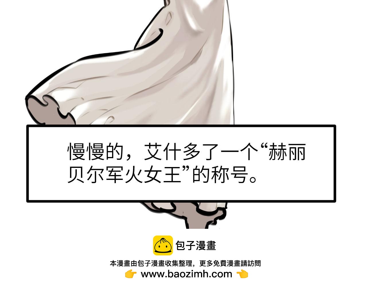 《灰精灵》第四话 规矩 第50页