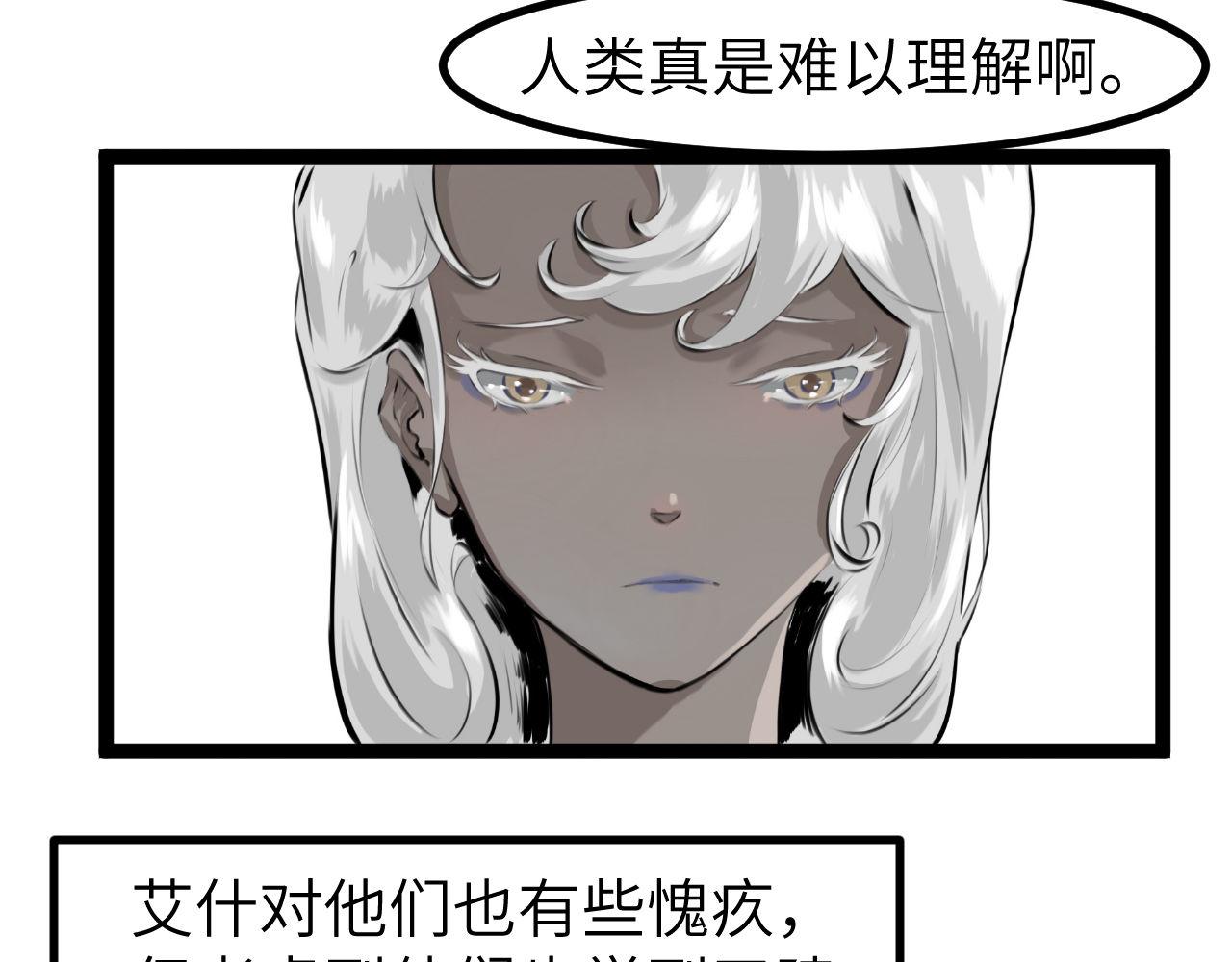 《灰精灵》第四话 规矩 第8页