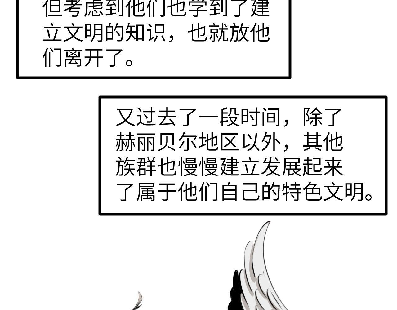 《灰精灵》第四话 规矩 第9页