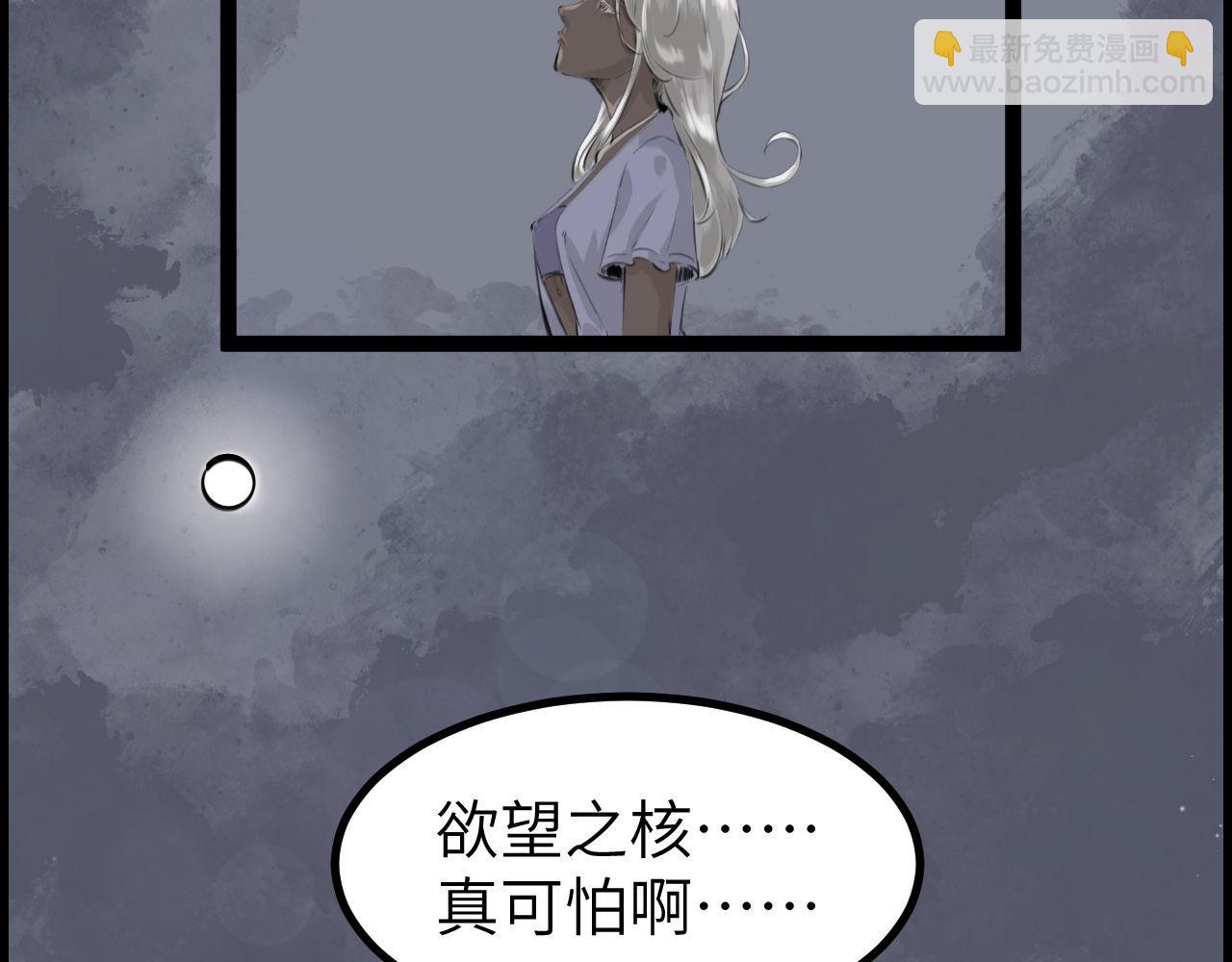 《灰精灵》第二话 泥塑 第14页