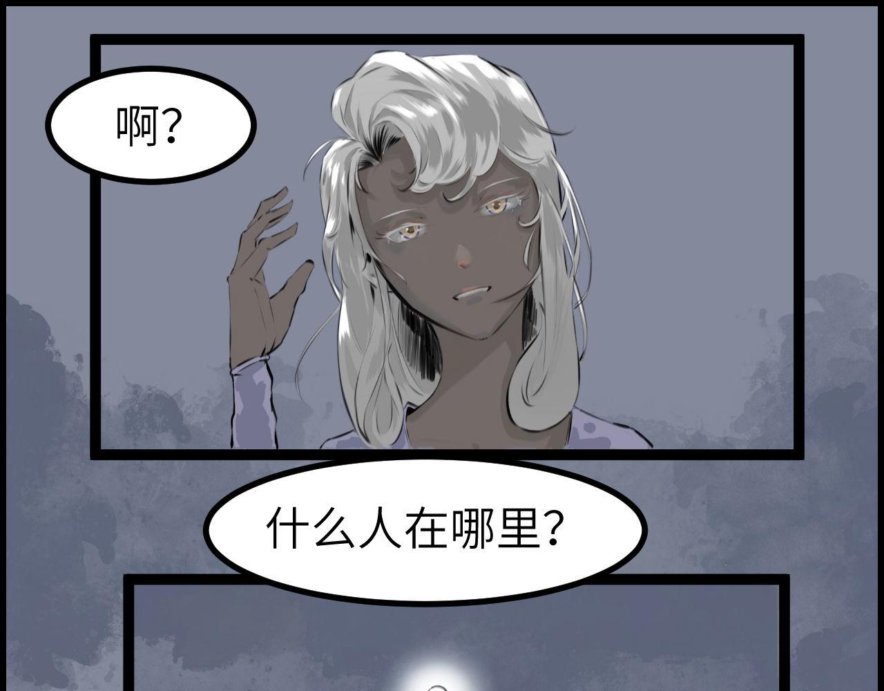 《灰精灵》第二话 泥塑 第16页