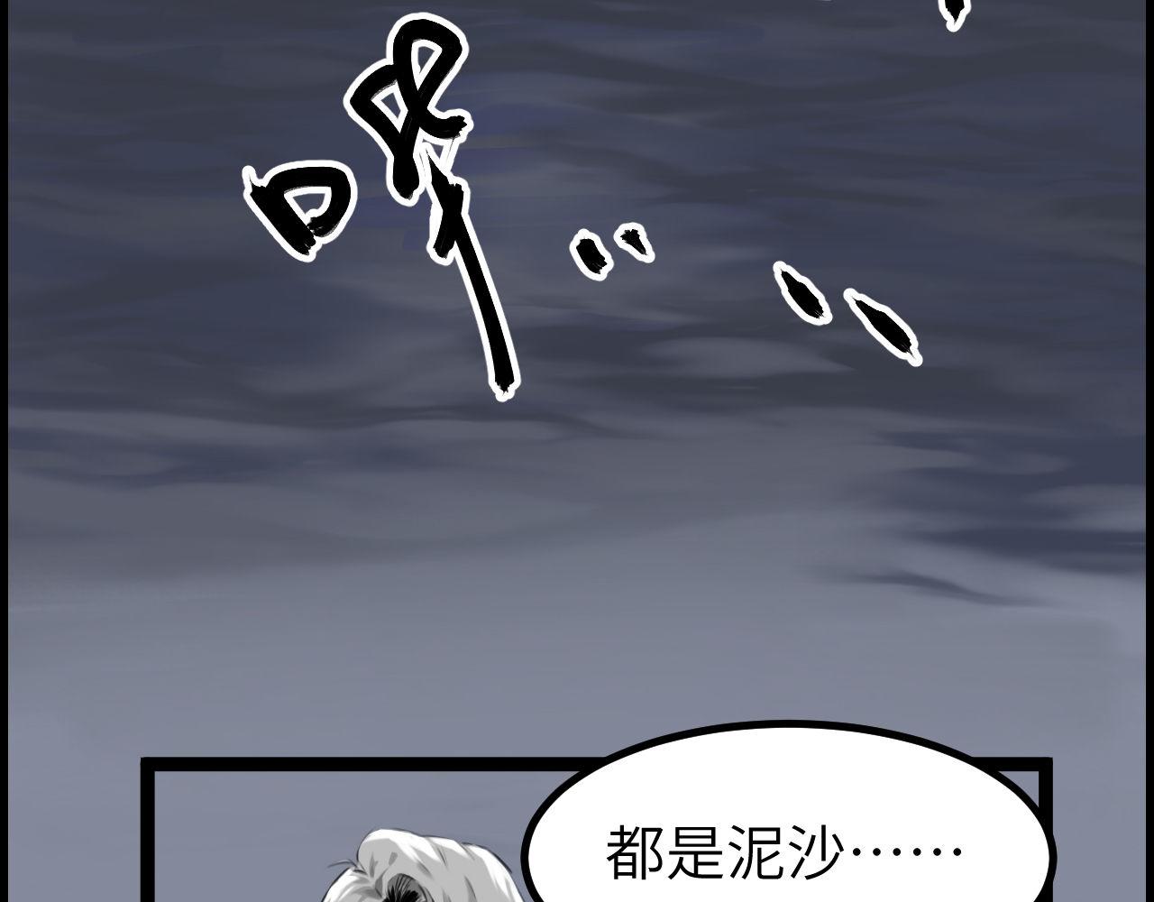 《灰精灵》第二话 泥塑 第19页
