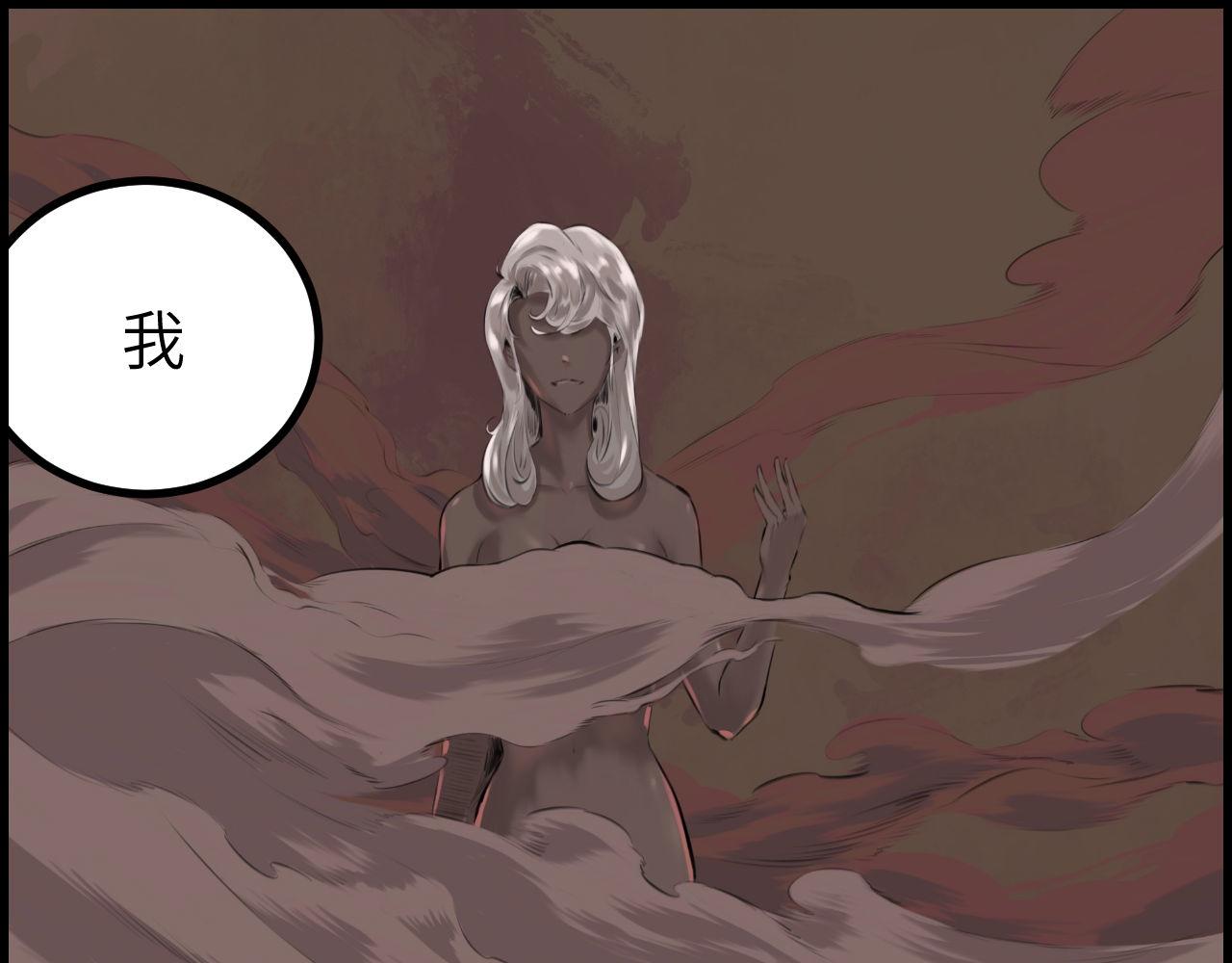 《灰精灵》第二话 泥塑 第1页