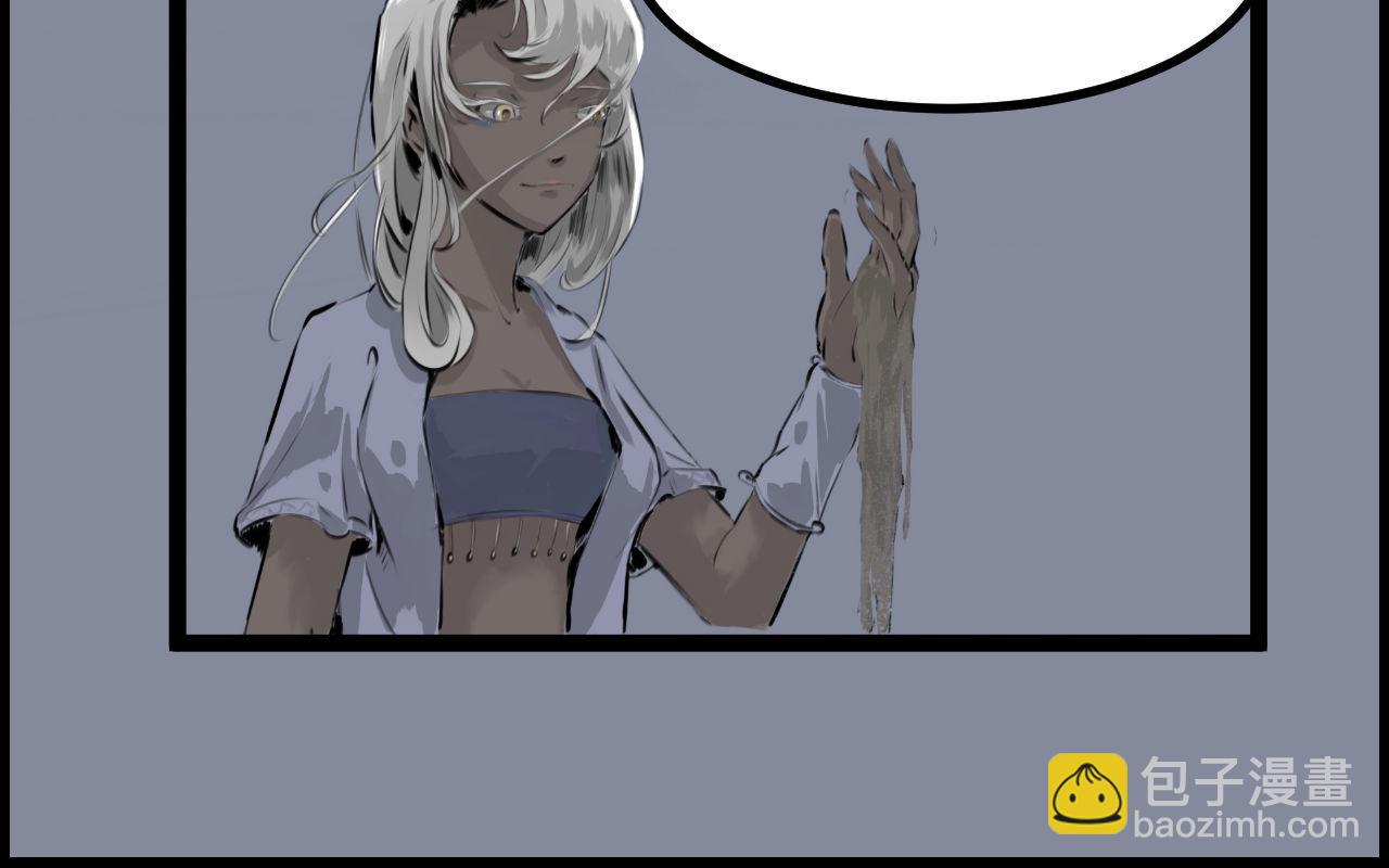《灰精灵》第二话 泥塑 第20页
