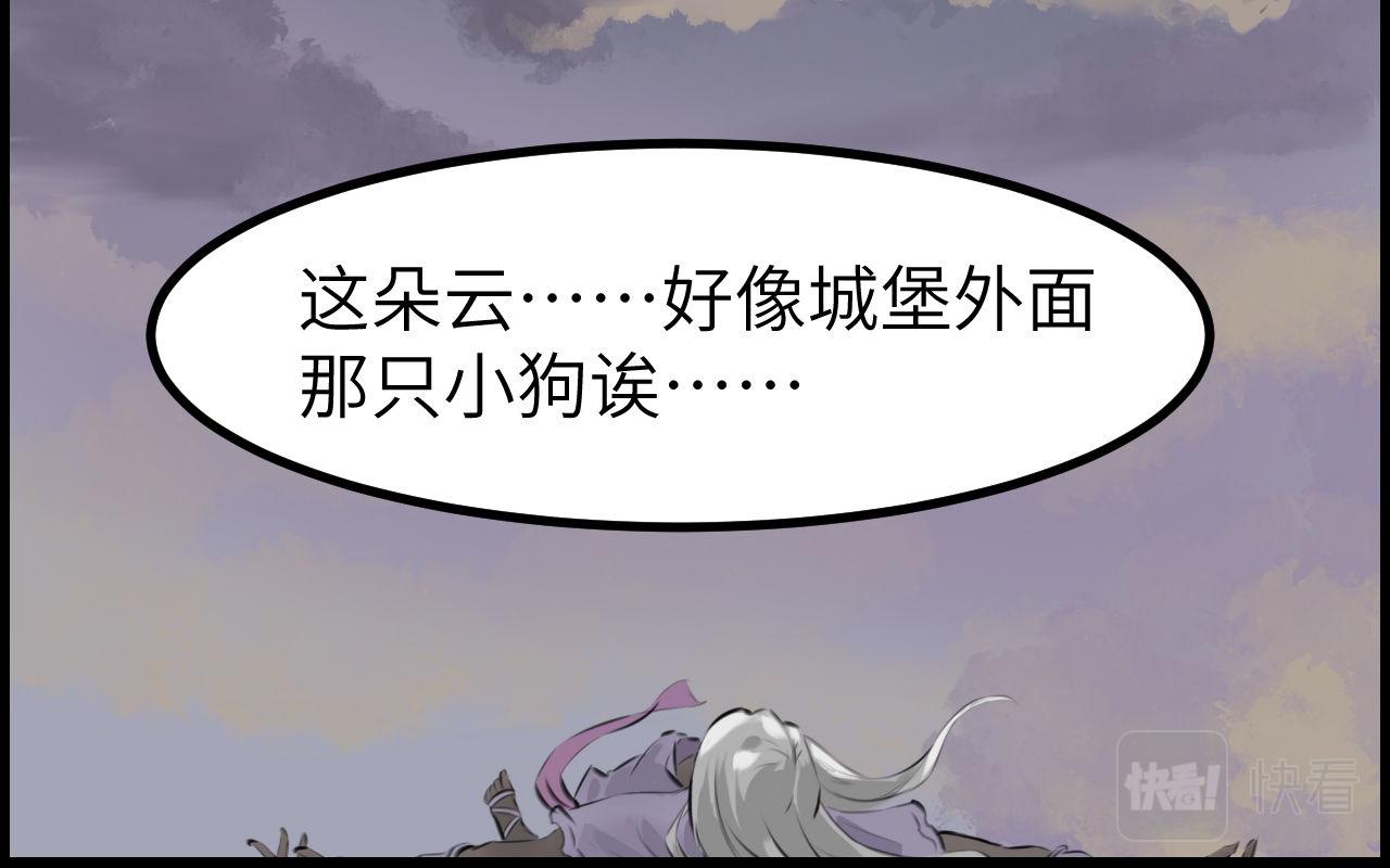《灰精灵》第二话 泥塑 第25页