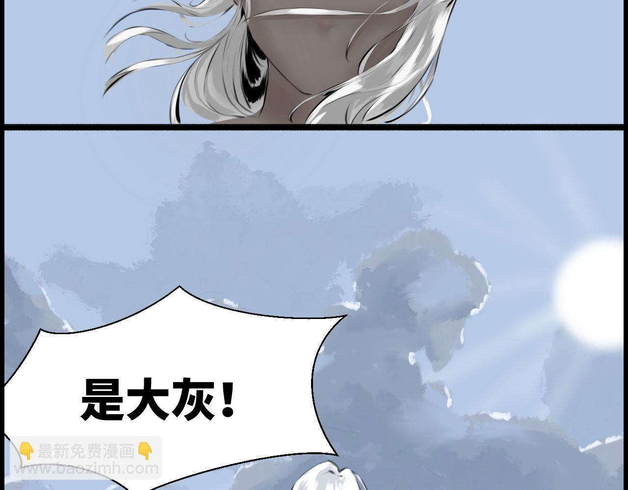 《灰精灵》第二话 泥塑 第29页