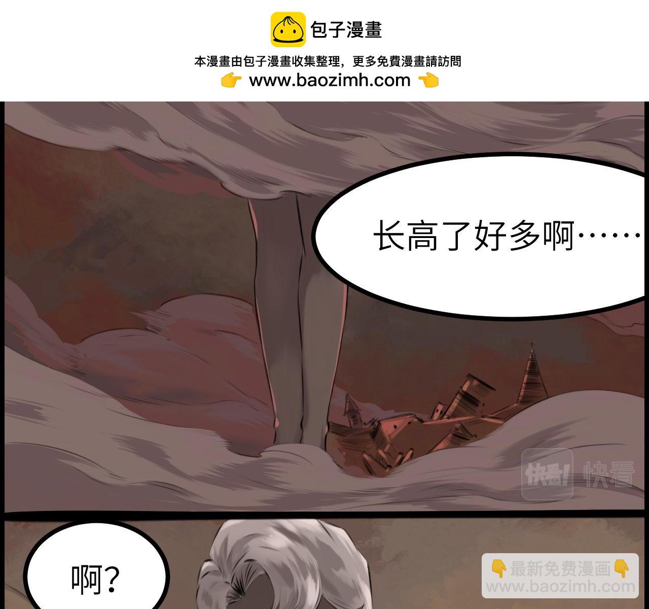 《灰精灵》第二话 泥塑 第2页