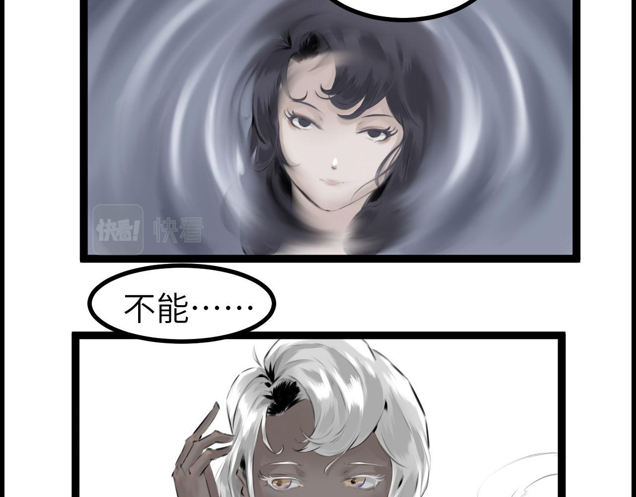 《灰精灵》第二话 泥塑 第32页