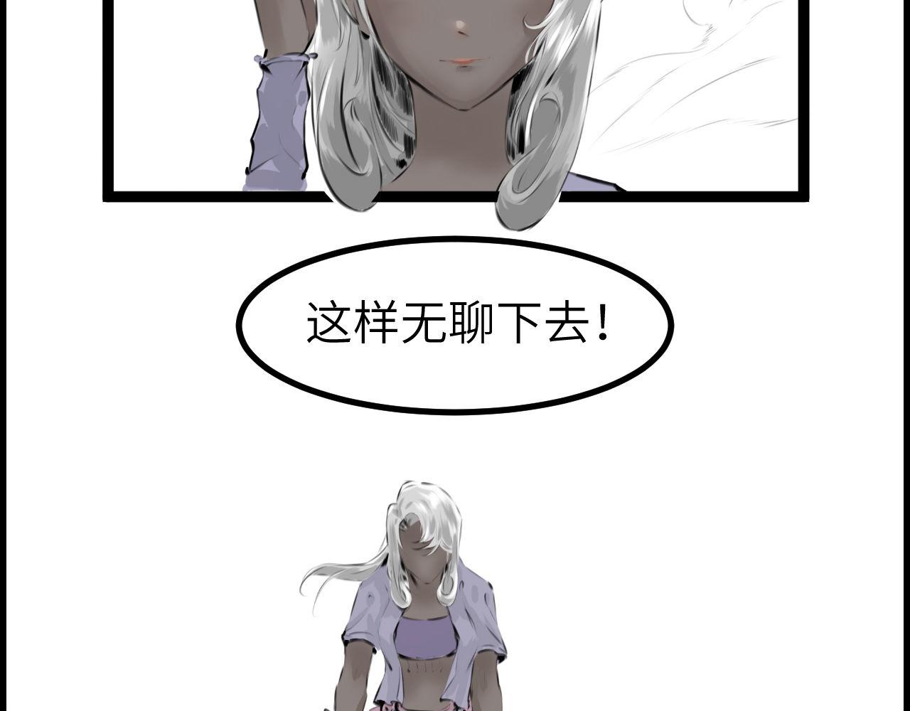 《灰精灵》第二话 泥塑 第33页