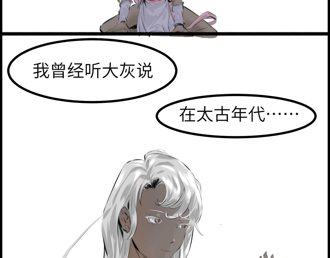 《灰精灵》第二话 泥塑 第34页