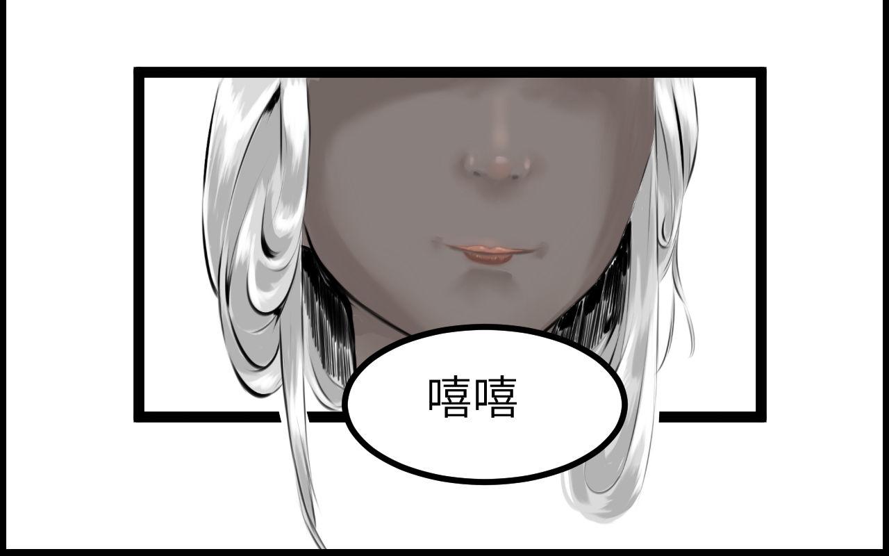 《灰精灵》第二话 泥塑 第45页