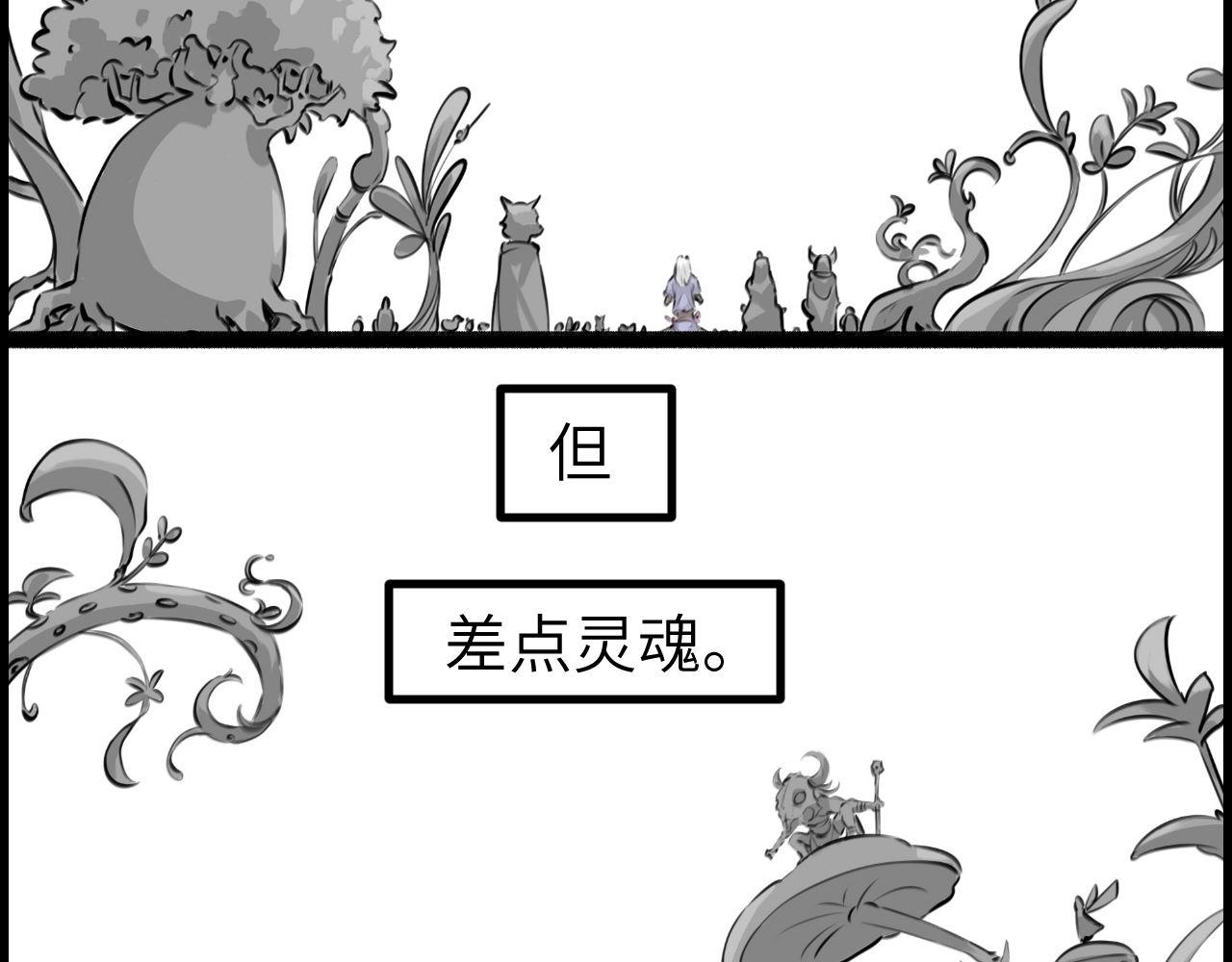 《灰精灵》第二话 泥塑 第49页