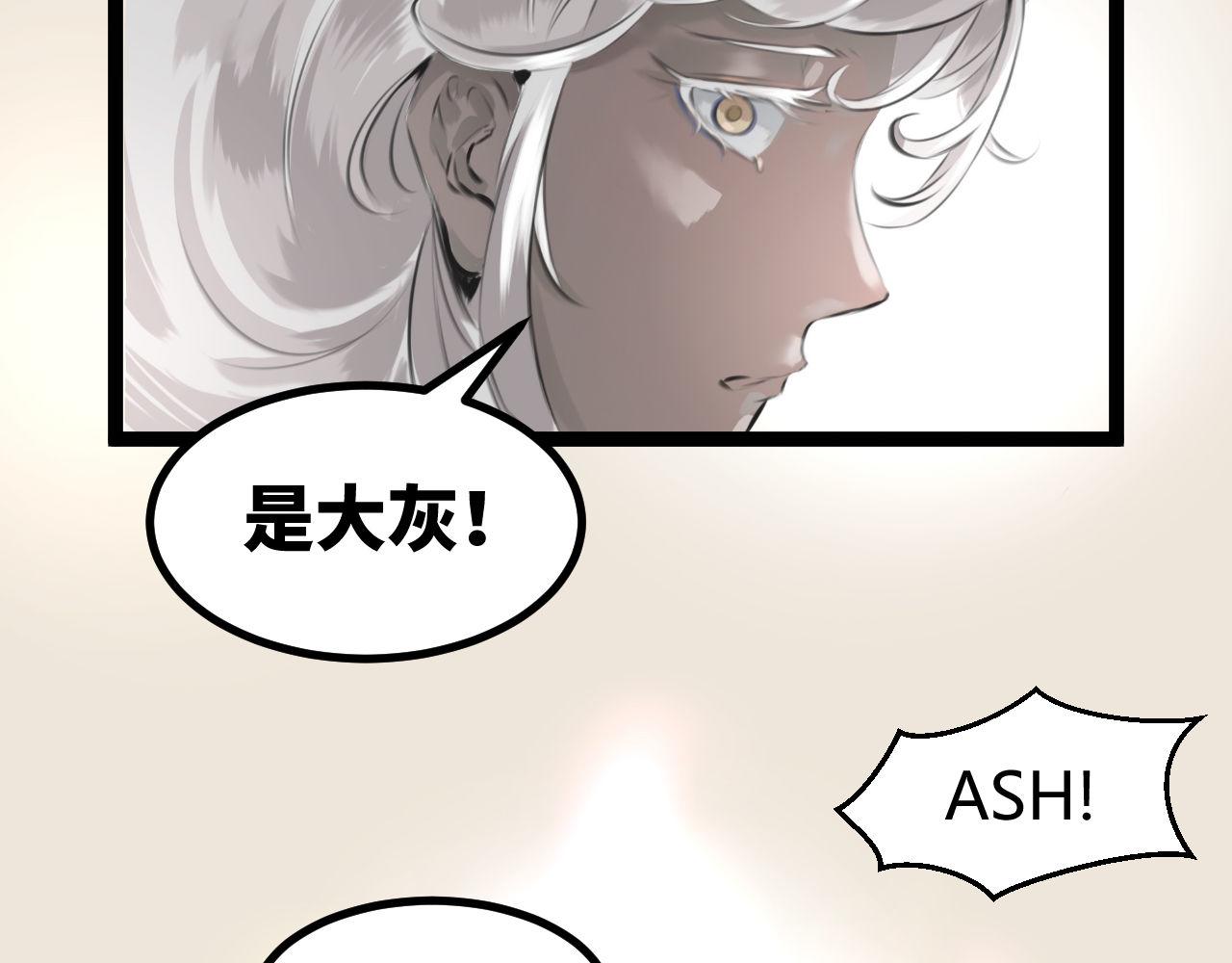 《灰精灵》第三话 许愿？ 第23页