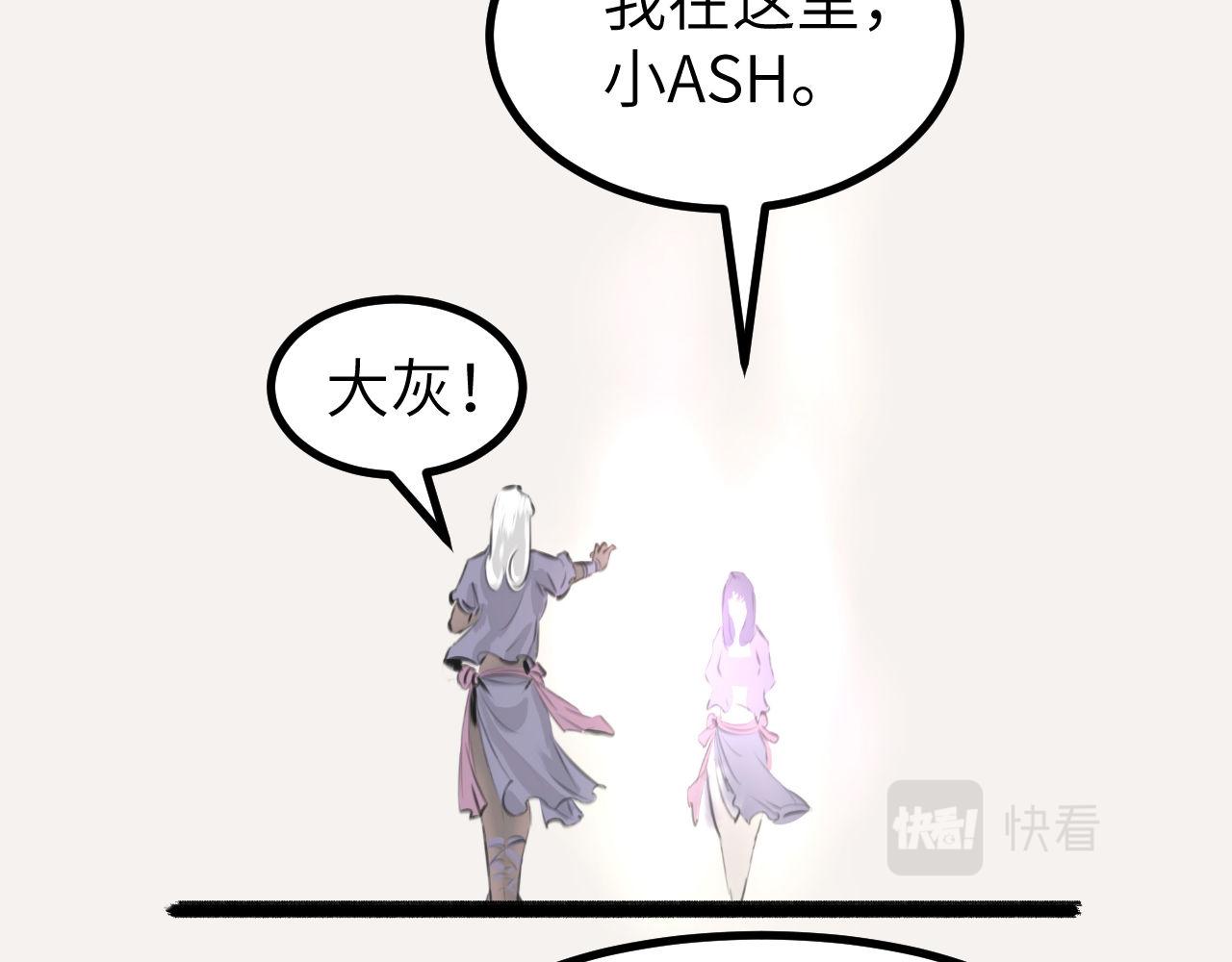 《灰精灵》第三话 许愿？ 第28页