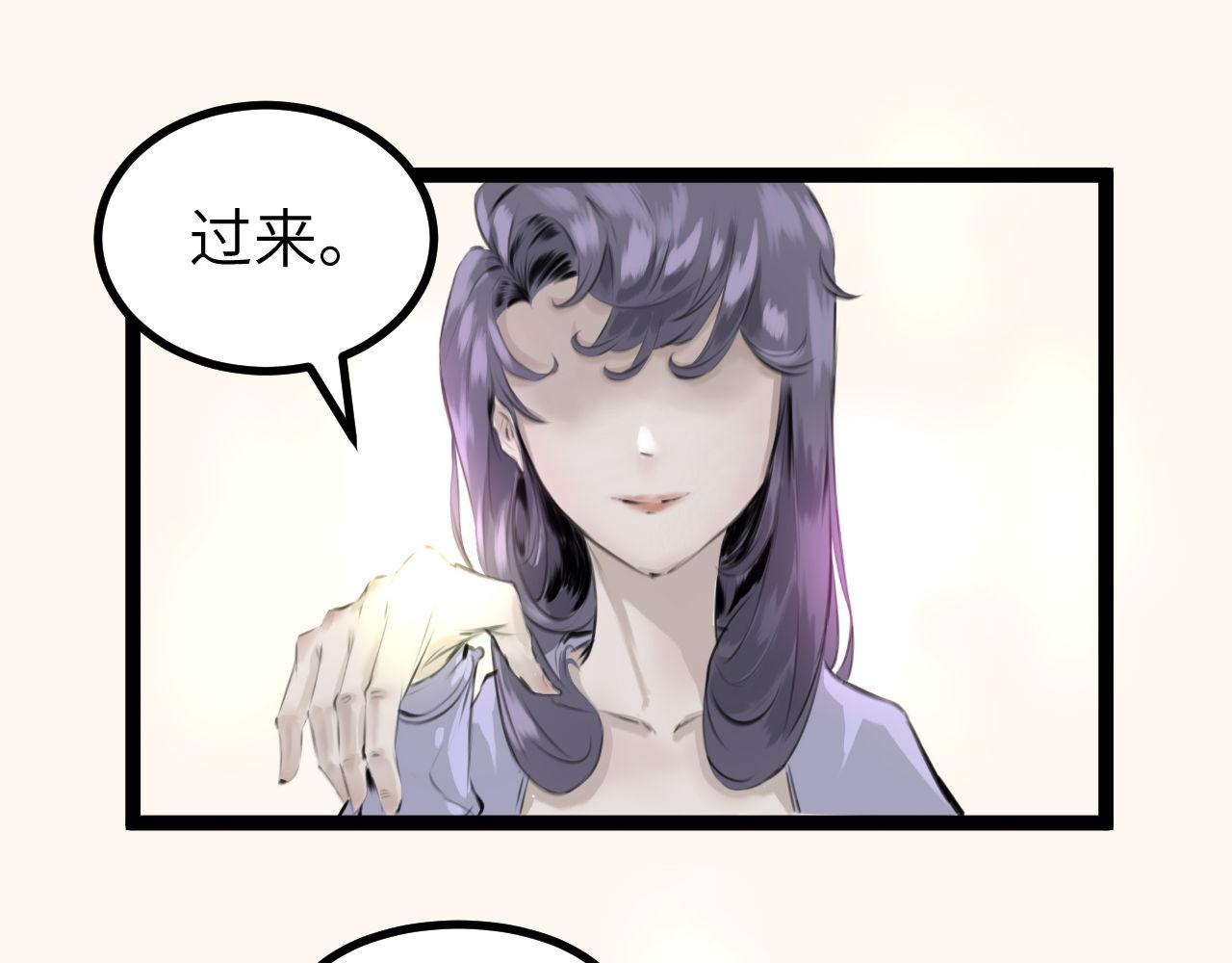 《灰精灵》第三话 许愿？ 第31页