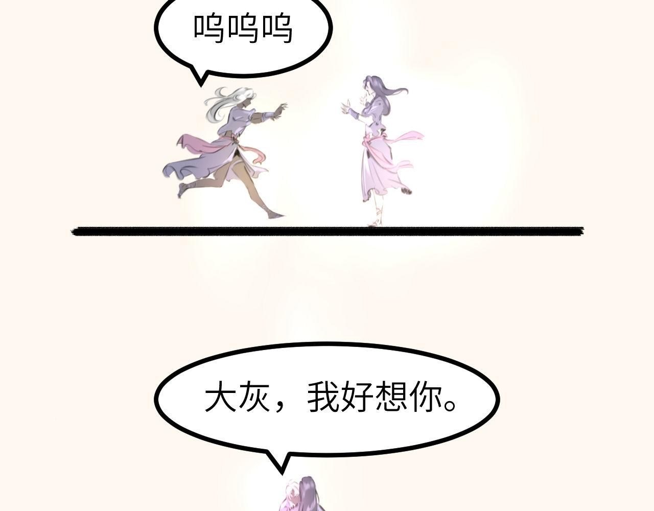 《灰精灵》第三话 许愿？ 第32页