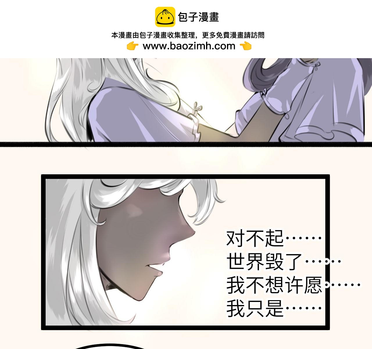 《灰精灵》第三话 许愿？ 第34页