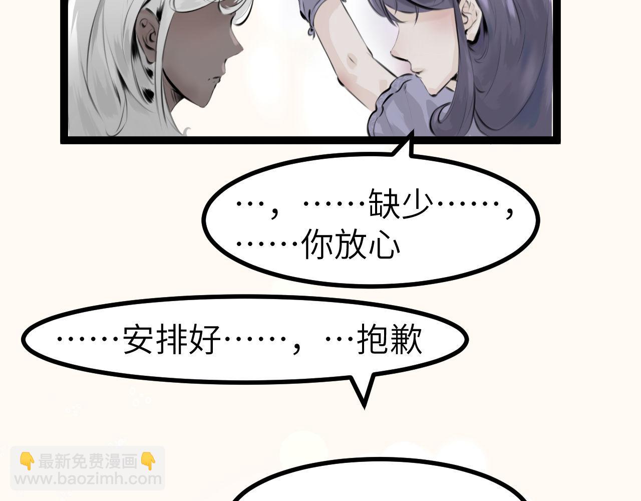 《灰精灵》第三话 许愿？ 第38页