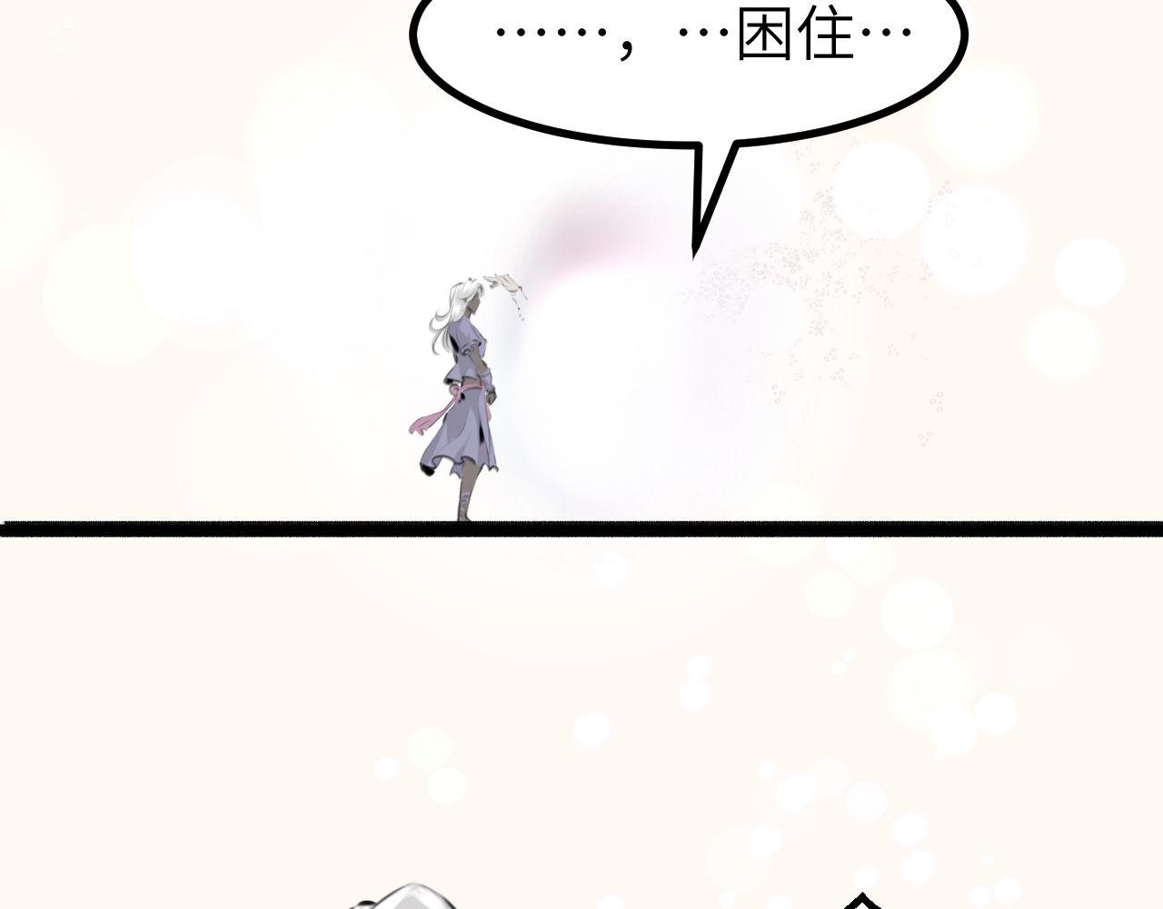《灰精灵》第三话 许愿？ 第39页
