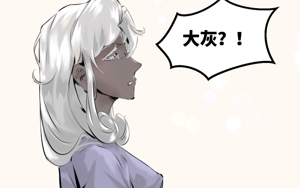 《灰精灵》第三话 许愿？ 第40页