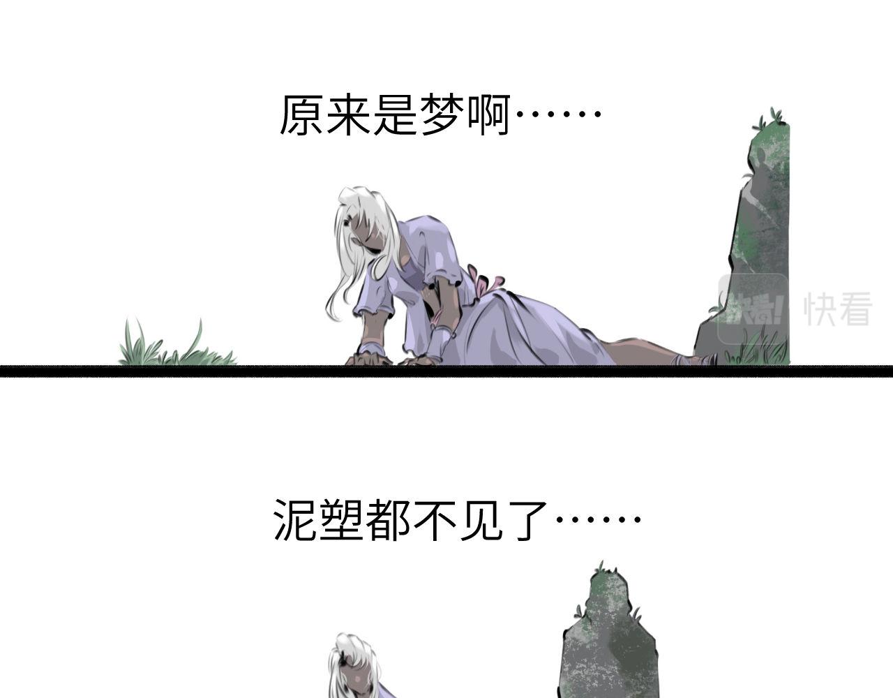 《灰精灵》第三话 许愿？ 第42页