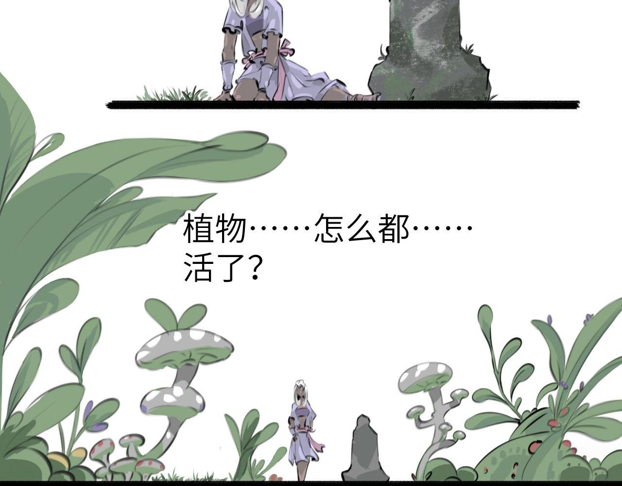 《灰精灵》第三话 许愿？ 第43页