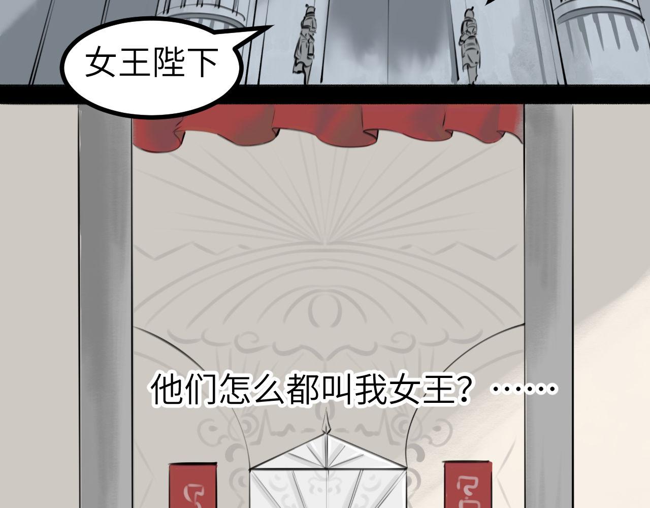 《灰精灵》第三话 许愿？ 第49页