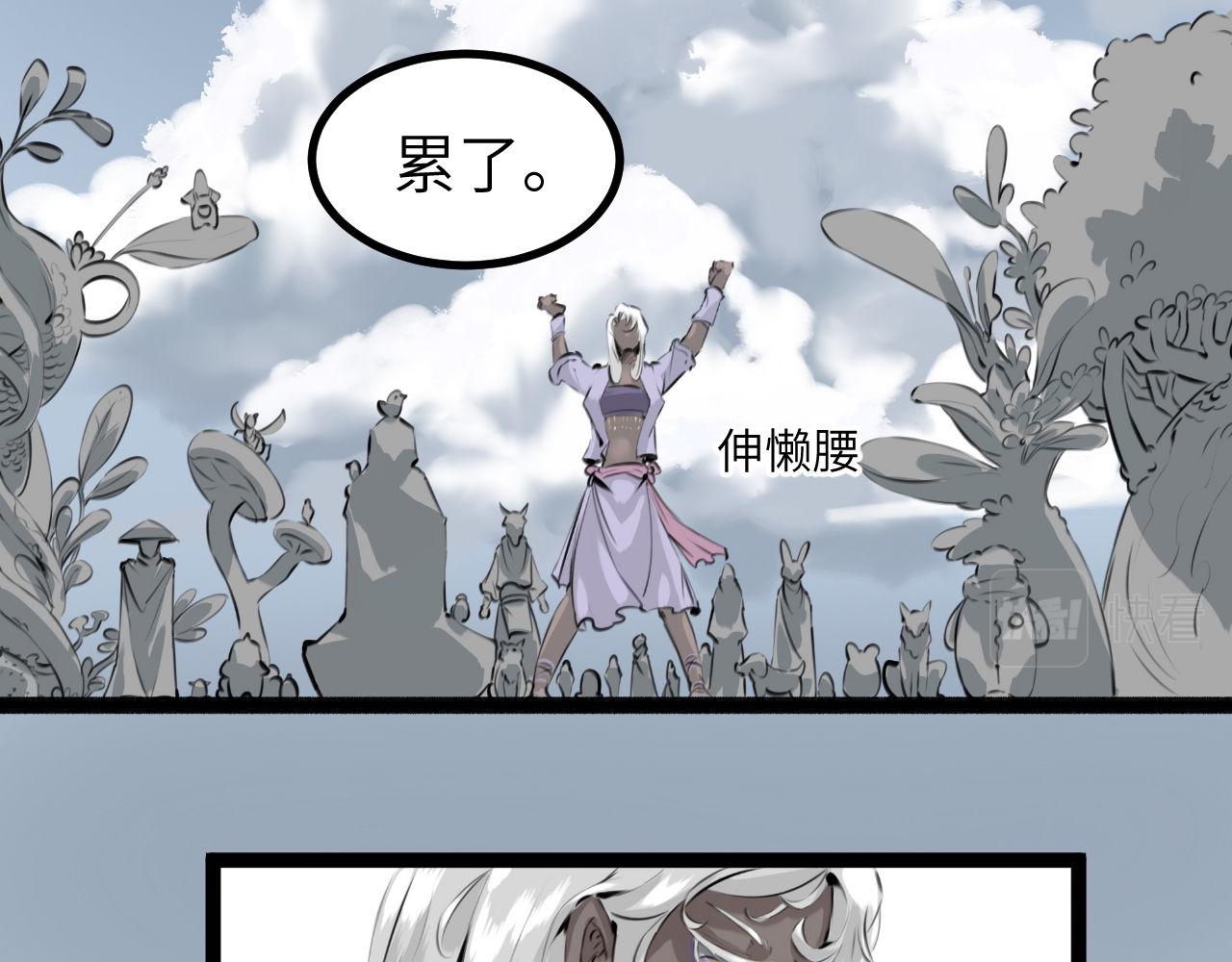 《灰精灵》第三话 许愿？ 第7页
