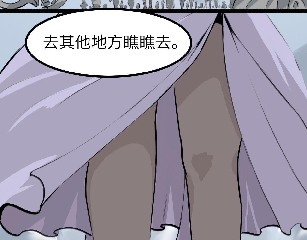 《灰精灵》第三话 许愿？ 第9页
