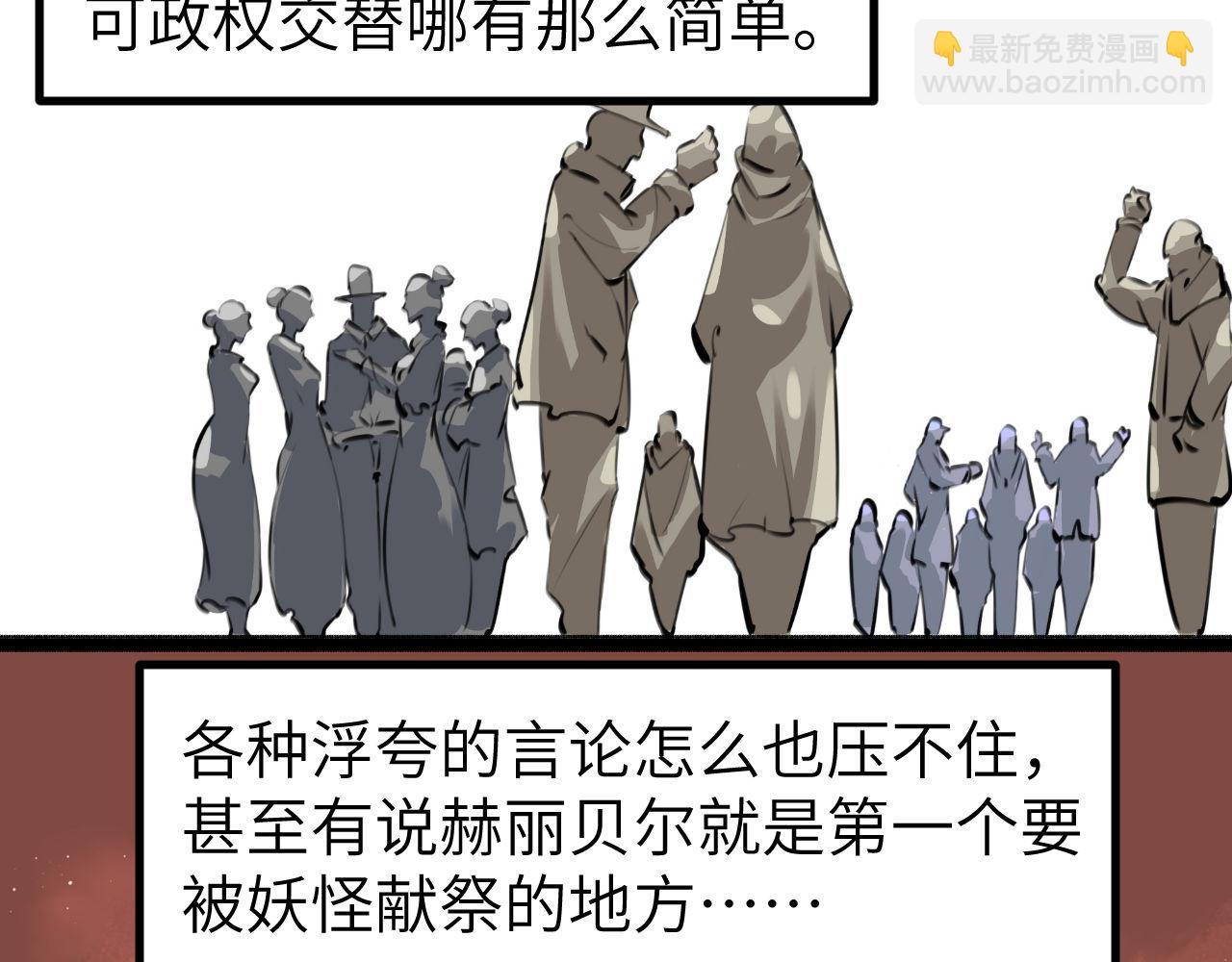 《灰精灵》第五话 叛乱 第14页